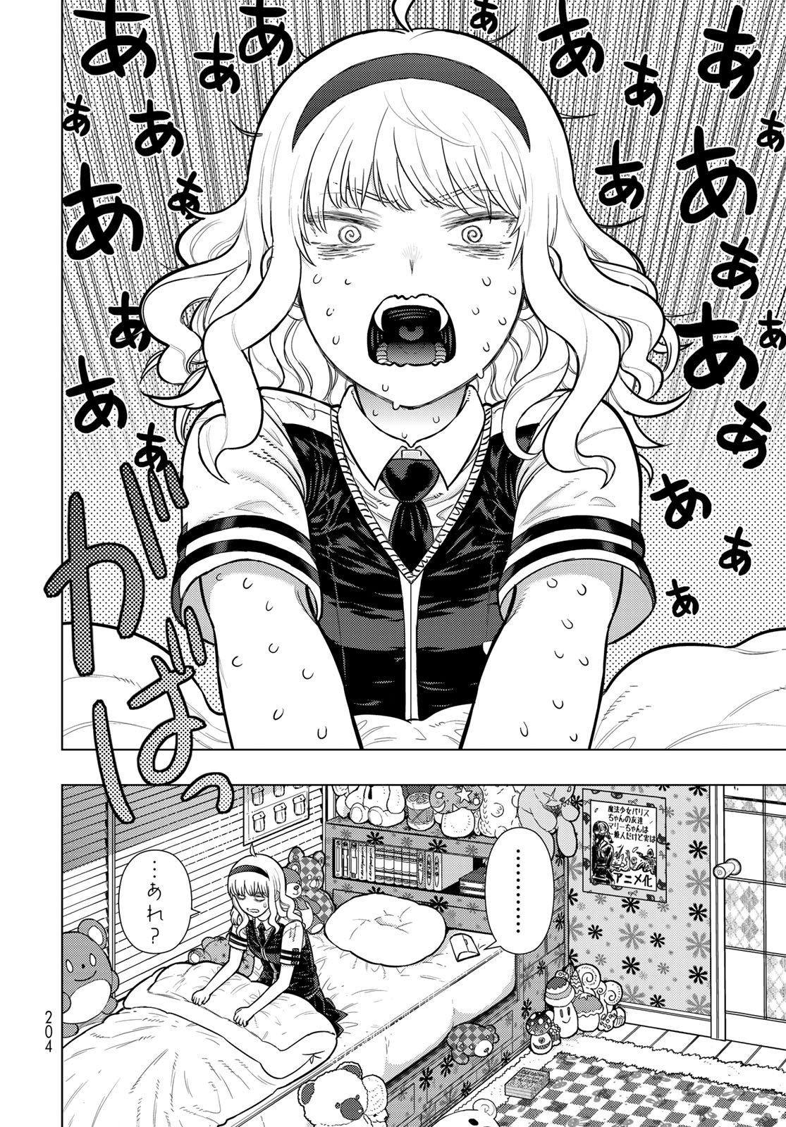 Witch Craft Works Chapter 140 page 16 - nihonkuni.com