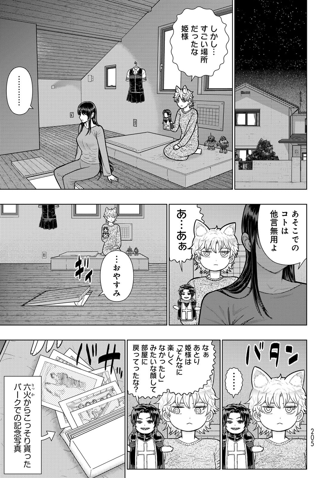 Witch Craft Works Chapter 140 page 17 - nihonkuni.com