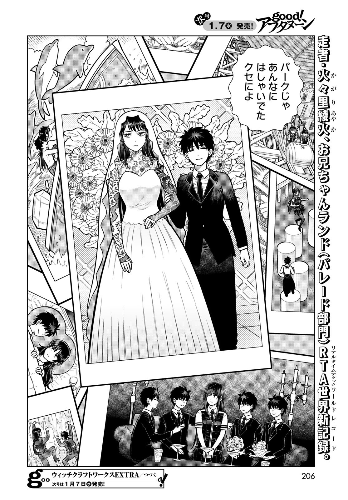 Witch Craft Works Chapter 140 page 18 - nihonkuni.com