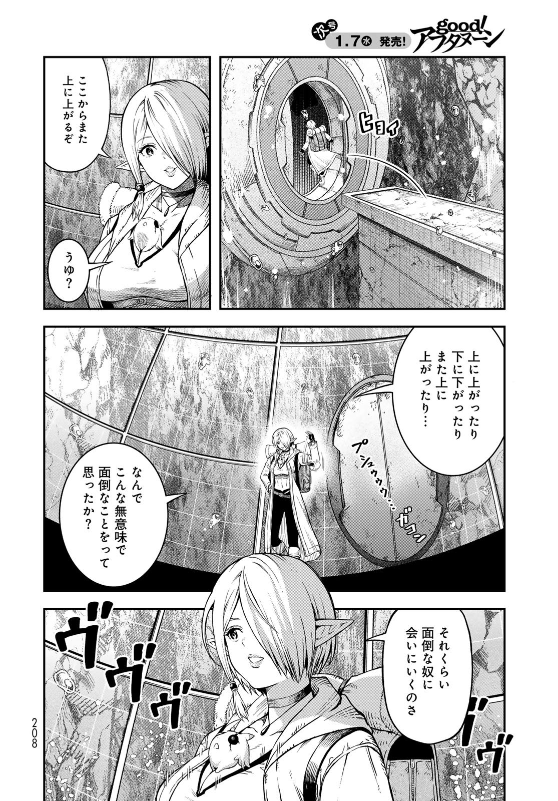 Dungeon Elf - Dungeon ni Takarabako ga Aru no wa Atarimae desu ka? Chapter 15 page 2 - nihonkuni.com
