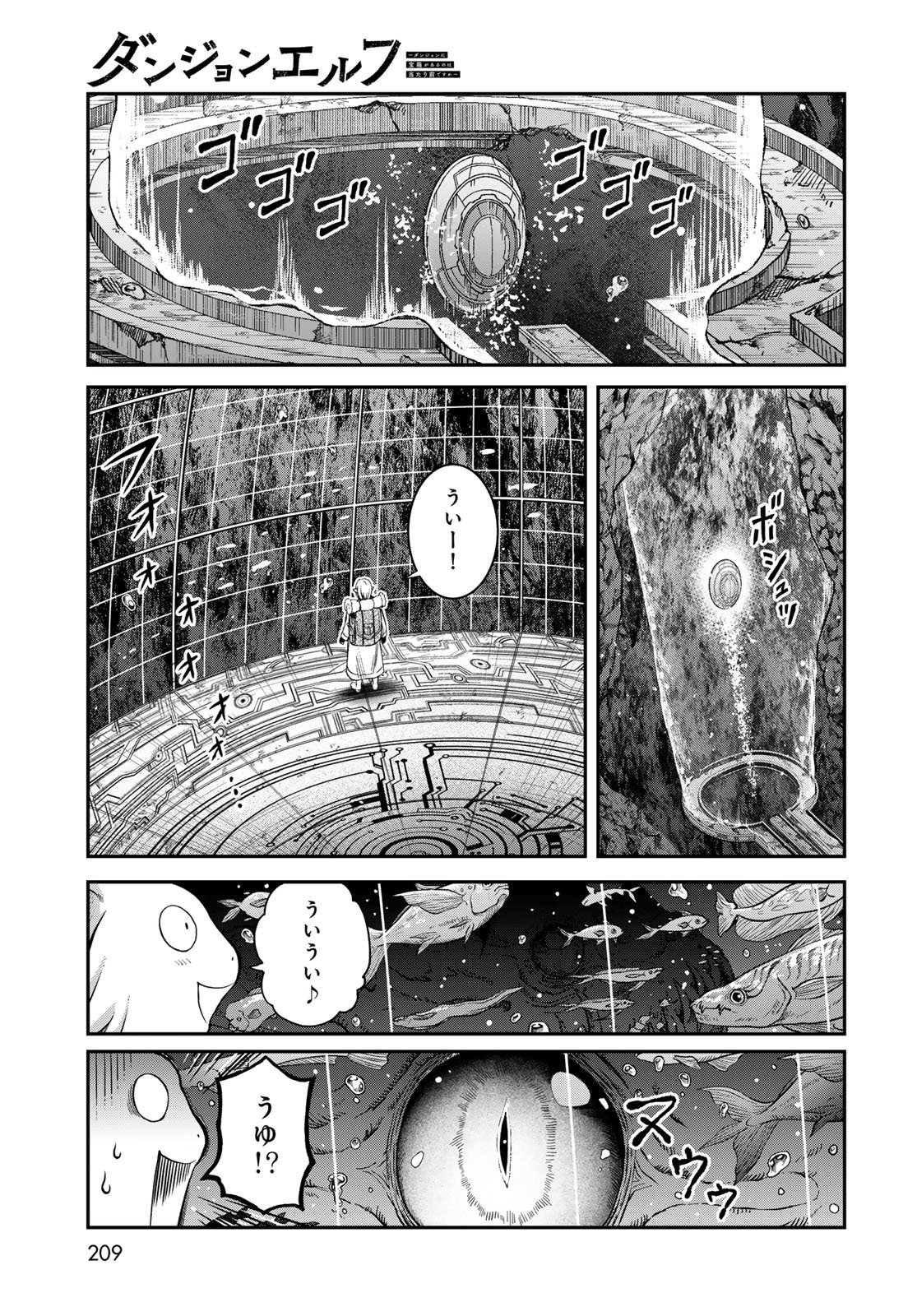 Dungeon Elf - Dungeon ni Takarabako ga Aru no wa Atarimae desu ka? Chapter 15 page 3 - nihonkuni.com