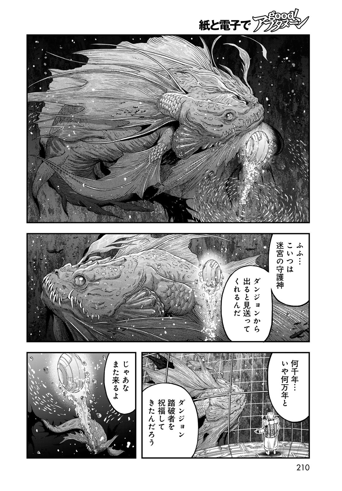 Dungeon Elf - Dungeon ni Takarabako ga Aru no wa Atarimae desu ka? Chapter 15 page 4 - nihonkuni.com