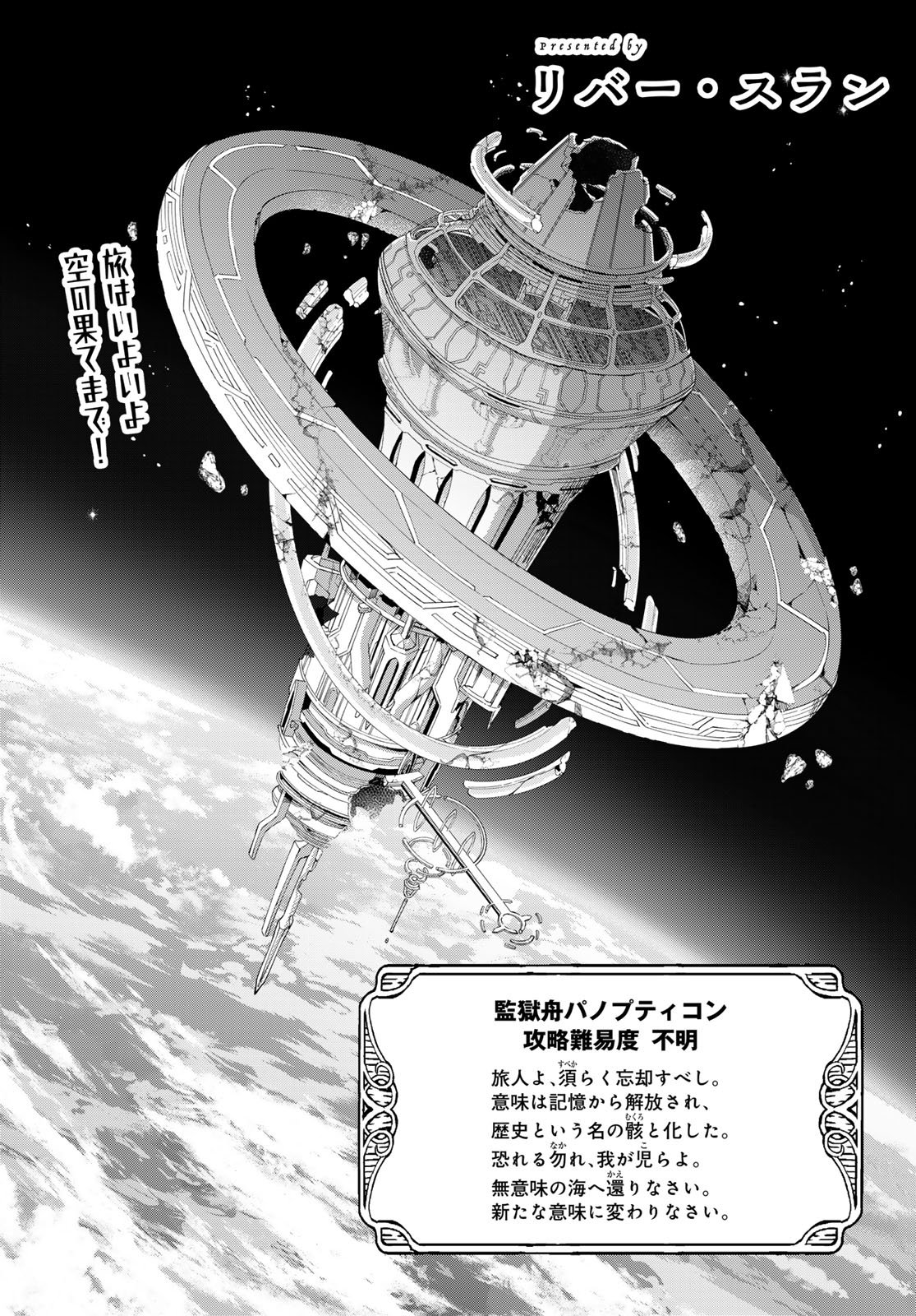 Dungeon Elf - Dungeon ni Takarabako ga Aru no wa Atarimae desu ka? Chapter 15 page 6 - nihonkuni.com