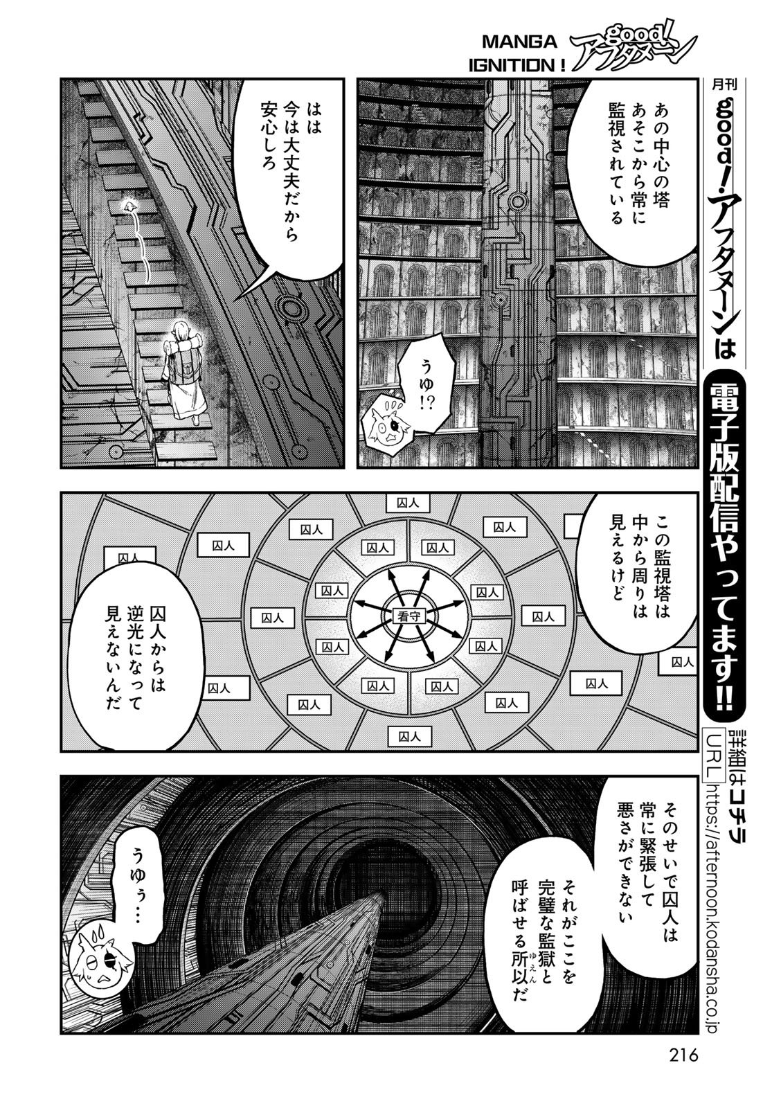 Dungeon Elf - Dungeon ni Takarabako ga Aru no wa Atarimae desu ka? Chapter 15 page 10 - nihonkuni.com