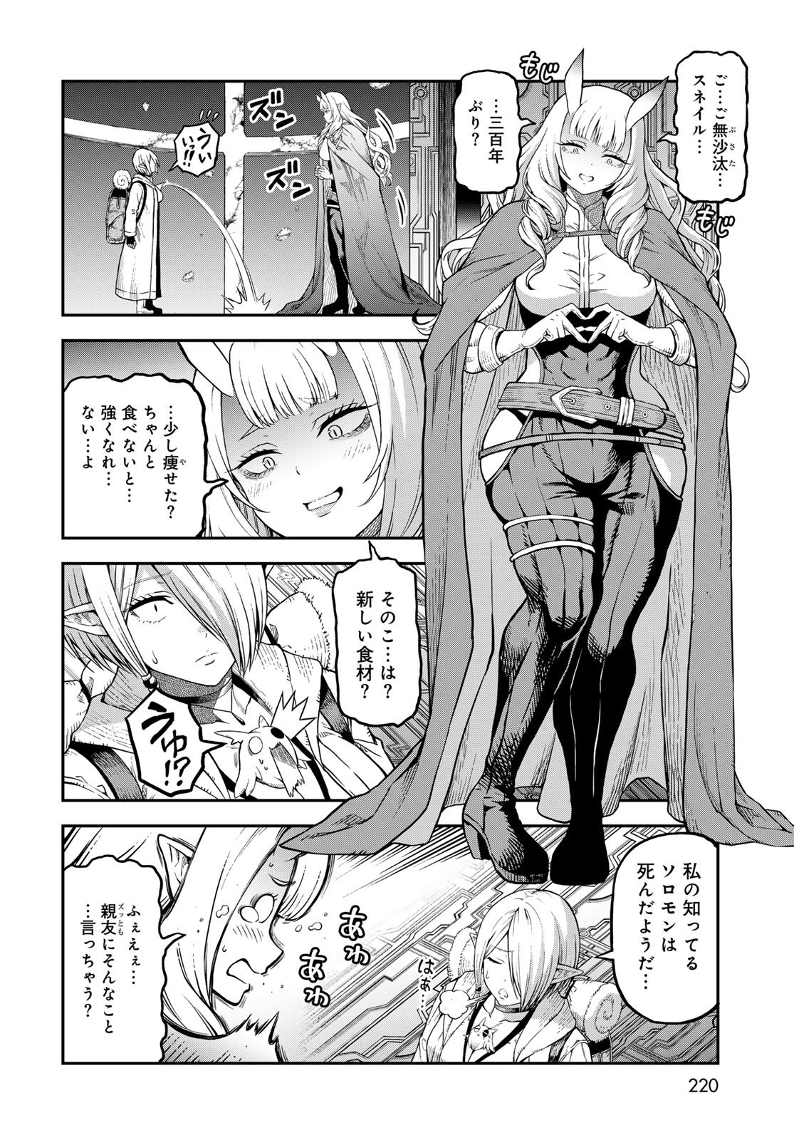 Dungeon Elf - Dungeon ni Takarabako ga Aru no wa Atarimae desu ka? Chapter 15 page 14 - nihonkuni.com