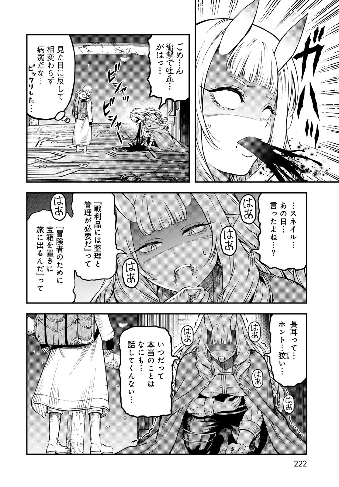 Dungeon Elf - Dungeon ni Takarabako ga Aru no wa Atarimae desu ka? Chapter 15 page 16 - nihonkuni.com