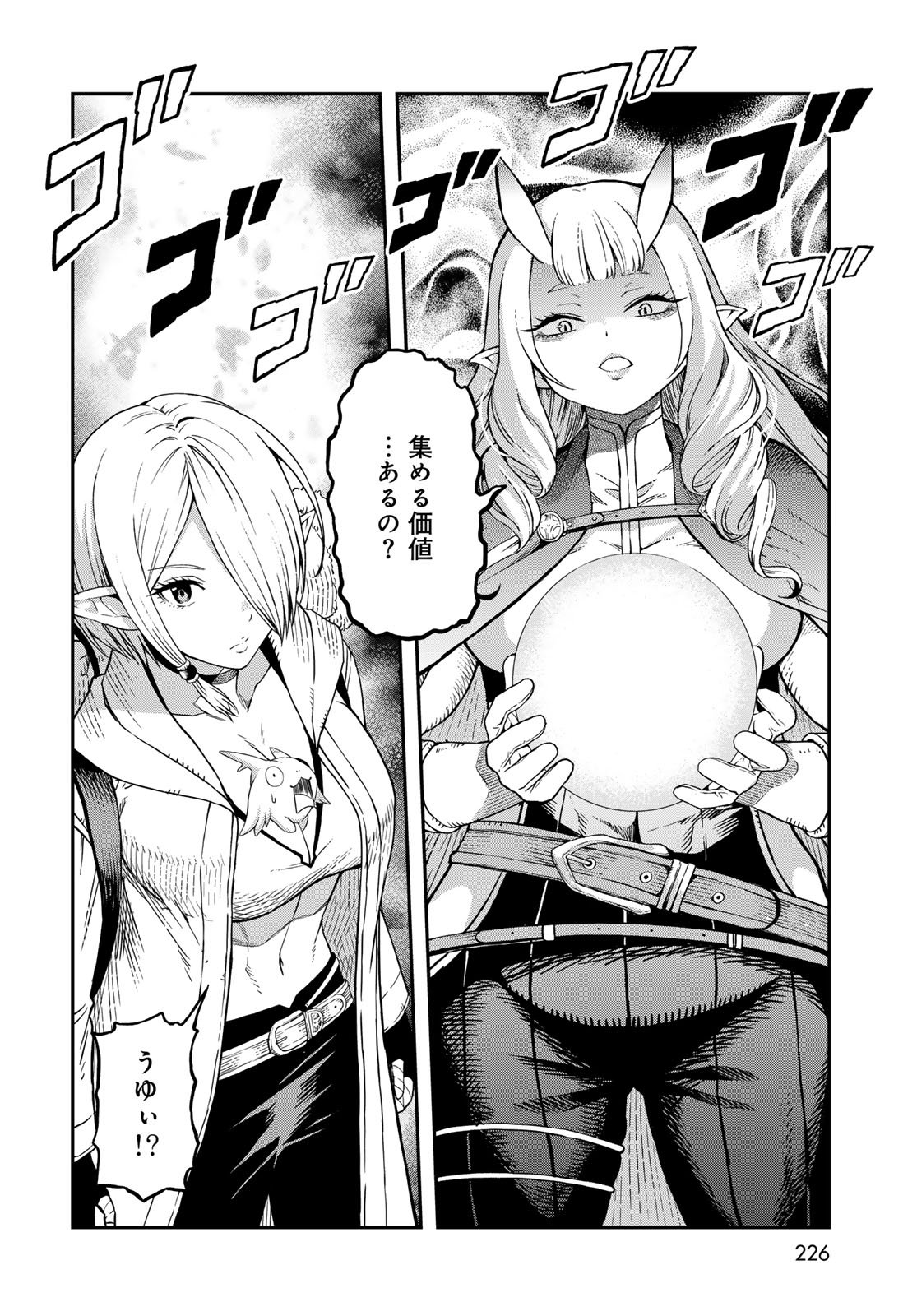 Dungeon Elf - Dungeon ni Takarabako ga Aru no wa Atarimae desu ka? Chapter 15 page 20 - nihonkuni.com