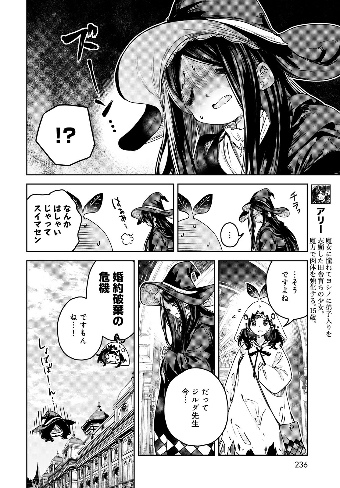 Read MAJO NO HANAYA-SAN Chapter 23 [High Quality / Full] - Page 2 - nicomanga.com