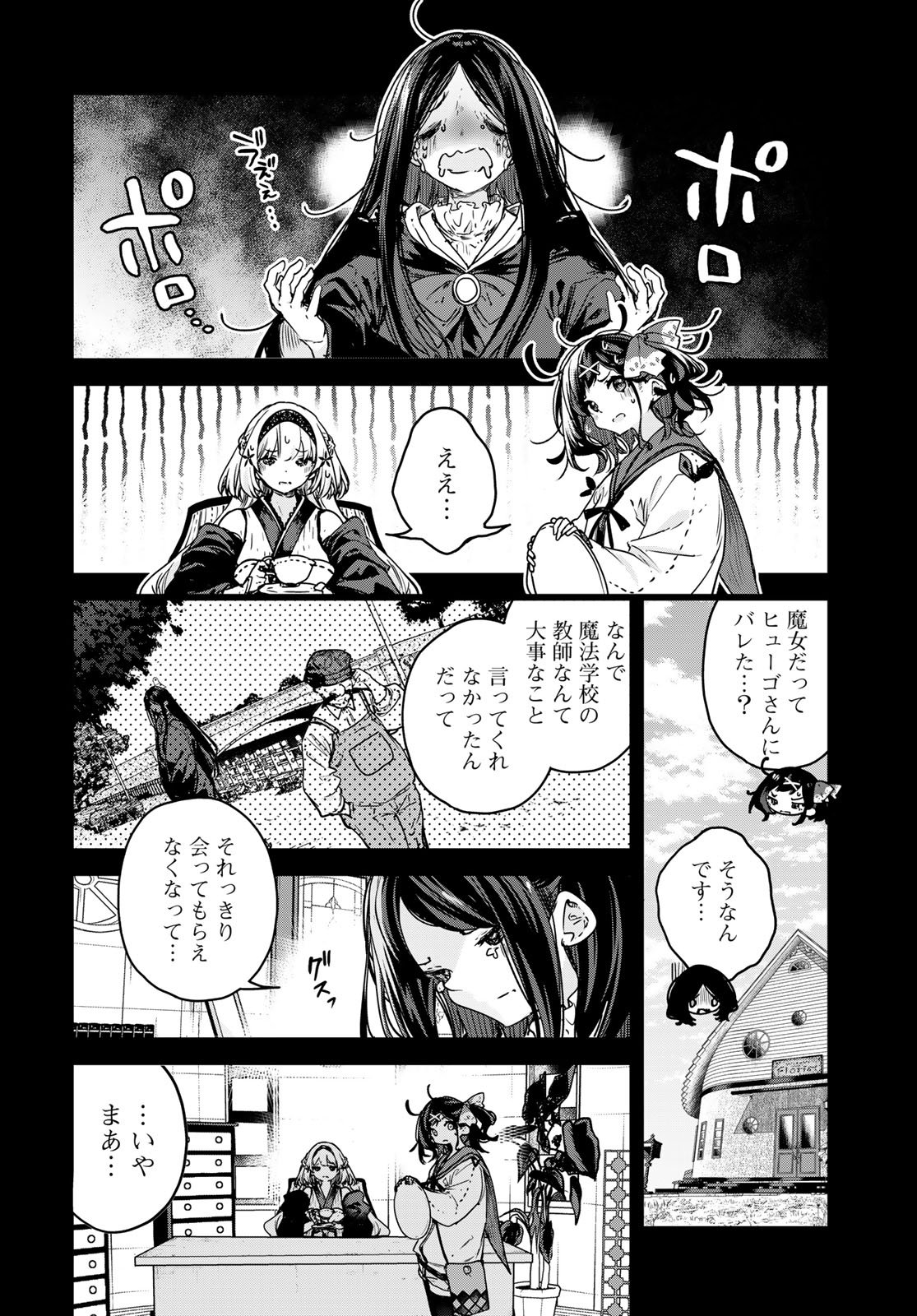 Read MAJO NO HANAYA-SAN Chapter 23 [High Quality / Full] - Page 4 - nicomanga.com