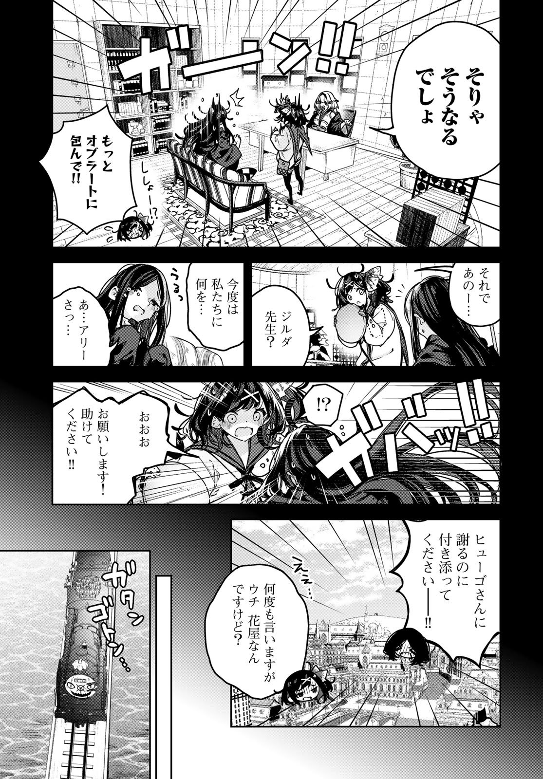 Read MAJO NO HANAYA-SAN Chapter 23 [High Quality / Full] - Page 5 - nicomanga.com