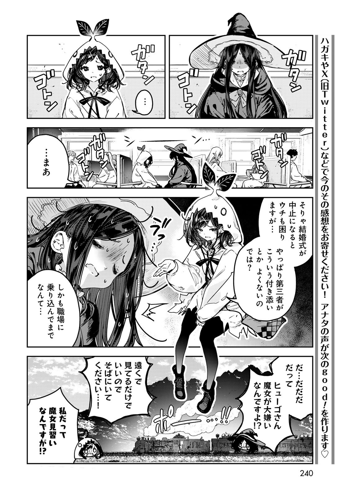 Read MAJO NO HANAYA-SAN Chapter 23 [High Quality / Full] - Page 6 - nicomanga.com