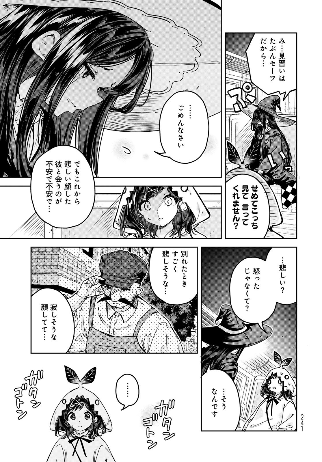 Read MAJO NO HANAYA-SAN Chapter 23 [High Quality / Full] - Page 7 - nicomanga.com