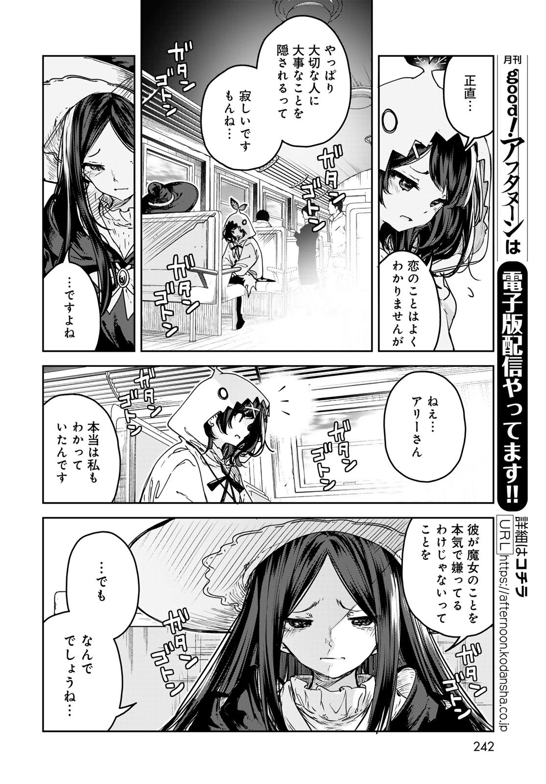 Read MAJO NO HANAYA-SAN Chapter 23 [High Quality / Full] - Page 8 - nicomanga.com