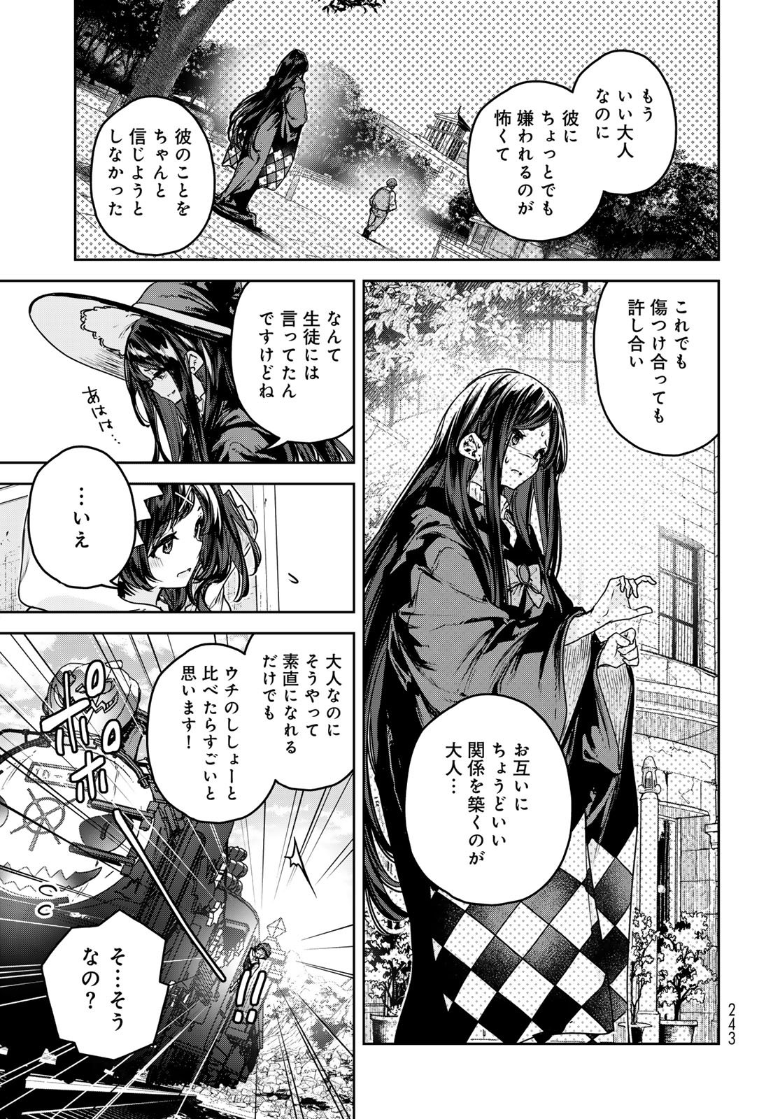 Read MAJO NO HANAYA-SAN Chapter 23 [High Quality / Full] - Page 9 - nicomanga.com