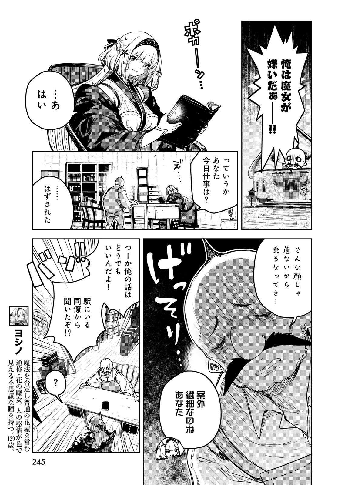 Read MAJO NO HANAYA-SAN Chapter 23 [High Quality / Full] - Page 11 - nicomanga.com