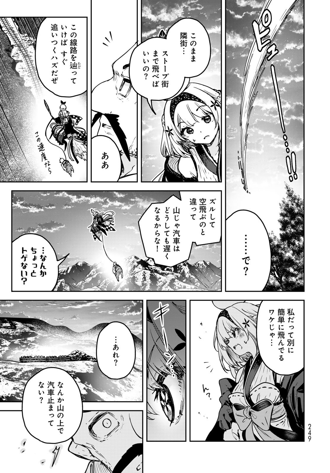 Read MAJO NO HANAYA-SAN Chapter 23 [High Quality / Full] - Page 15 - nicomanga.com