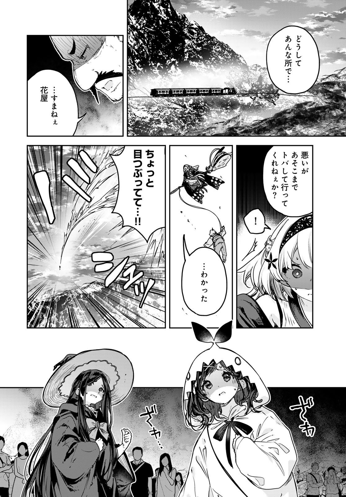 Read MAJO NO HANAYA-SAN Chapter 23 [High Quality / Full] - Page 16 - nicomanga.com