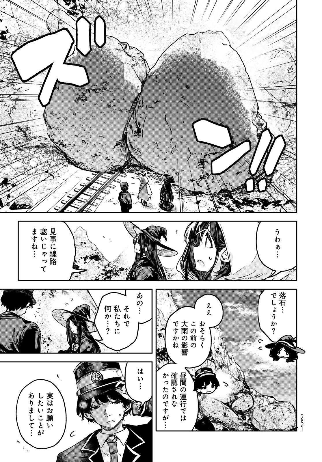 Read MAJO NO HANAYA-SAN Chapter 23 [High Quality / Full] - Page 17 - nicomanga.com