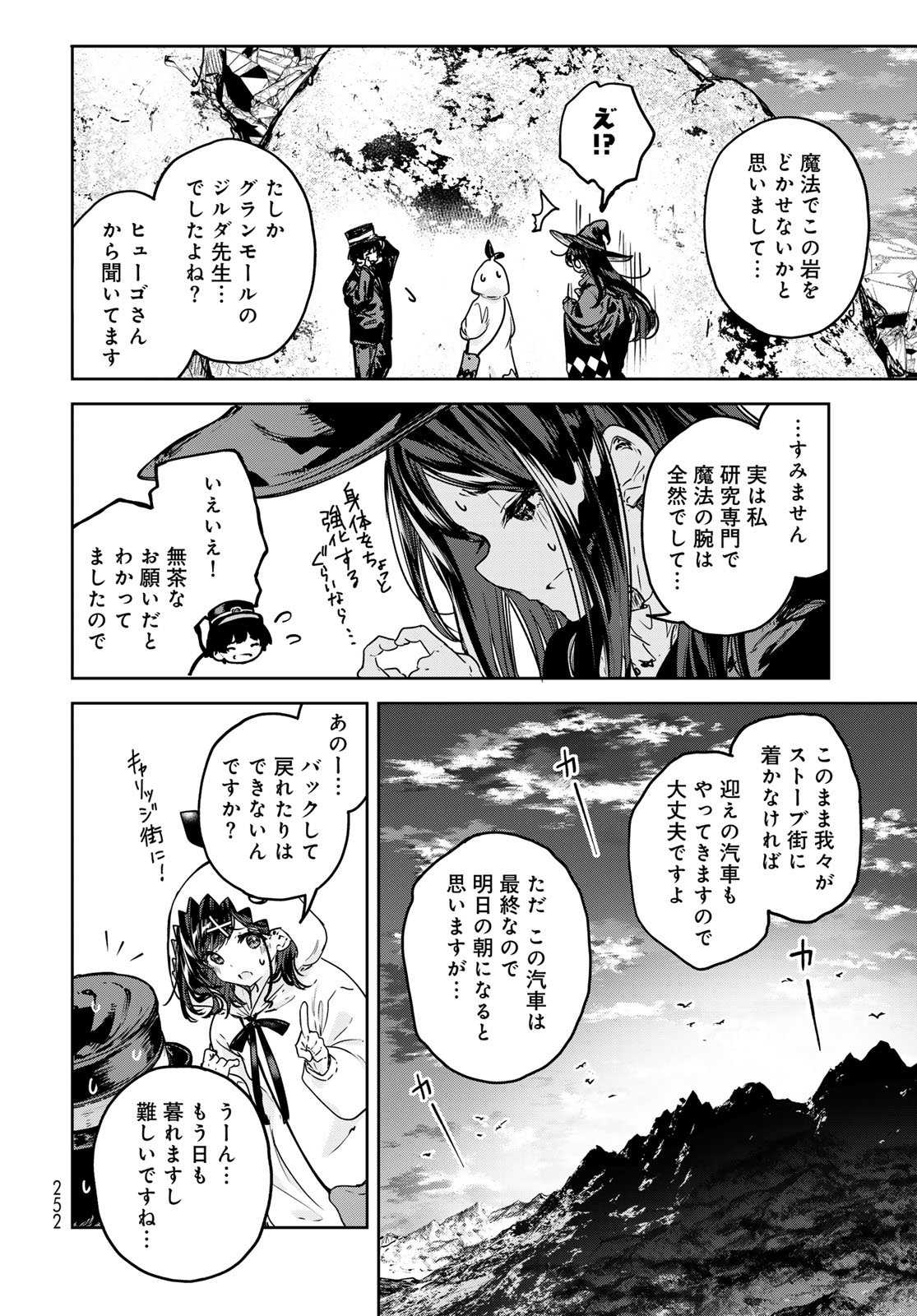 Read MAJO NO HANAYA-SAN Chapter 23 [High Quality / Full] - Page 18 - nicomanga.com