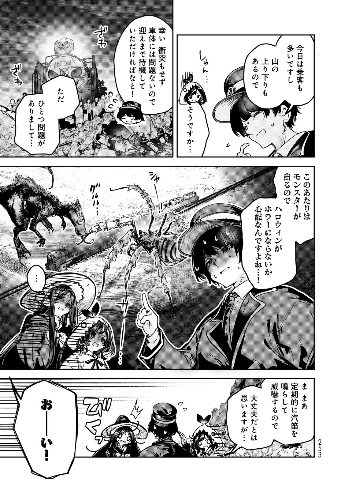 Read MAJO NO HANAYA-SAN Chapter 23 [High Quality / Full] - Page 19 - nicomanga.com