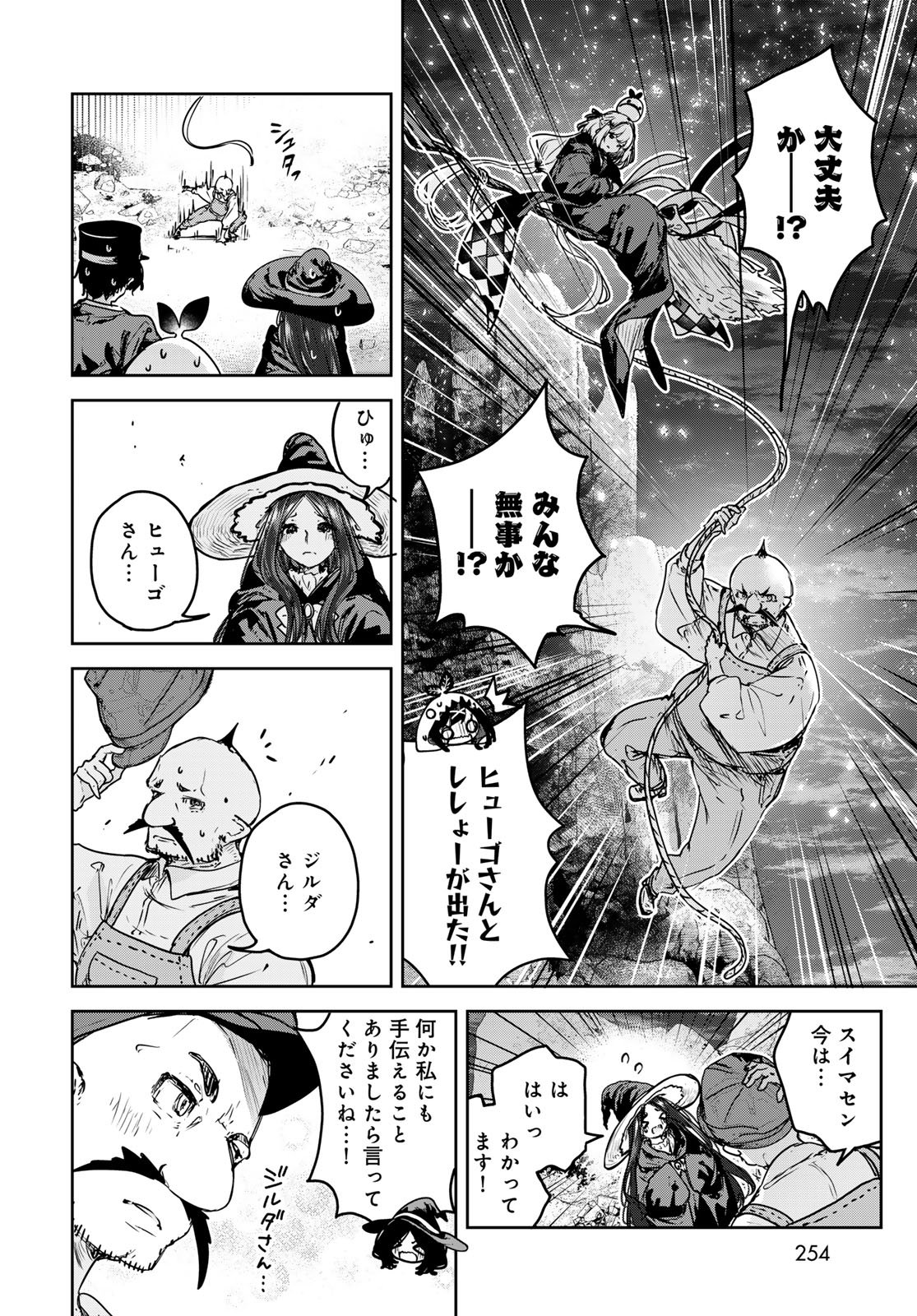 Read MAJO NO HANAYA-SAN Chapter 23 [High Quality / Full] - Page 20 - nicomanga.com