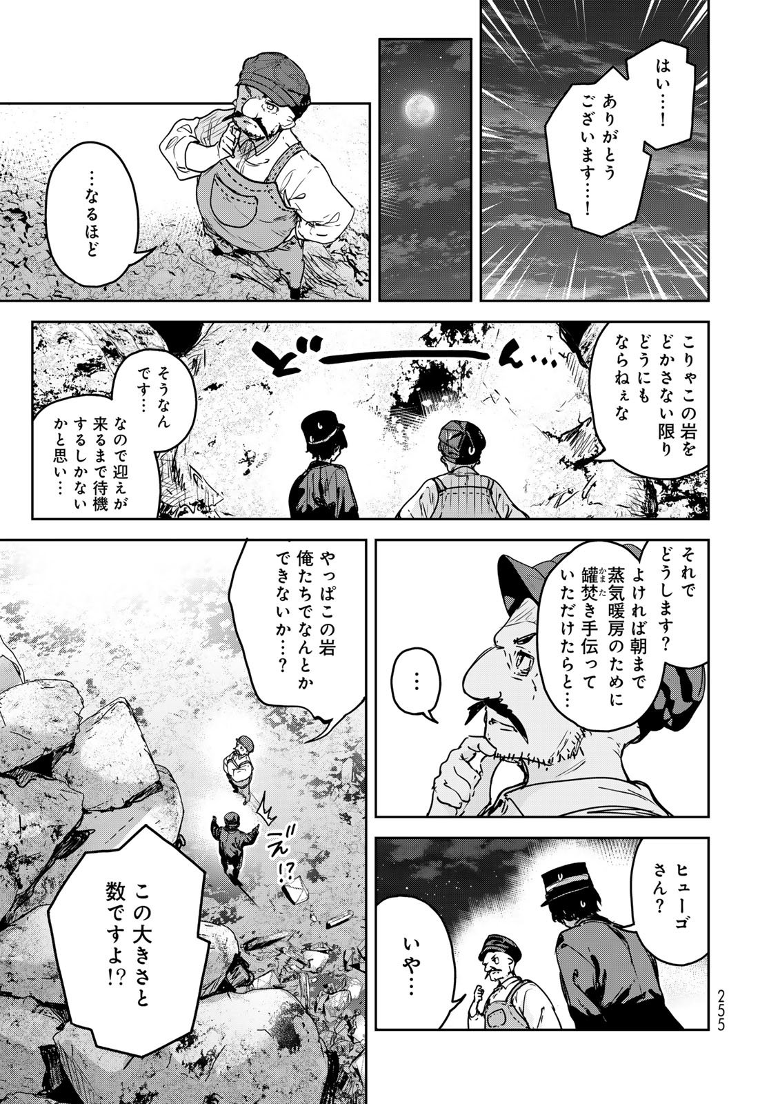 Read MAJO NO HANAYA-SAN Chapter 23 [High Quality / Full] - Page 21 - nicomanga.com