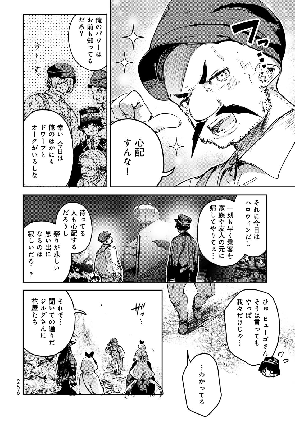 Read MAJO NO HANAYA-SAN Chapter 23 [High Quality / Full] - Page 22 - nicomanga.com