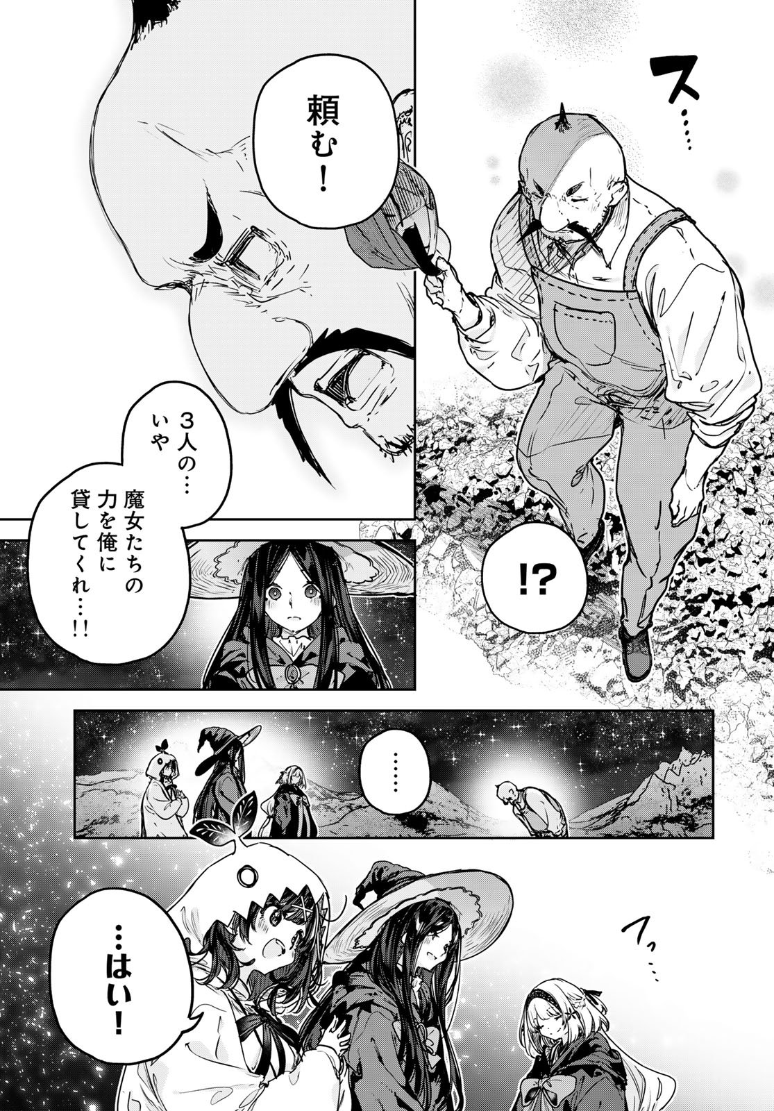 Read MAJO NO HANAYA-SAN Chapter 23 [High Quality / Full] - Page 23 - nicomanga.com