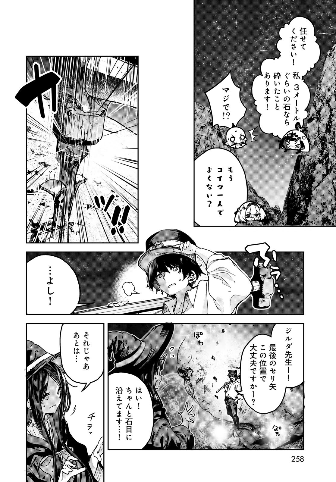 Read MAJO NO HANAYA-SAN Chapter 23 [High Quality / Full] - Page 24 - nicomanga.com