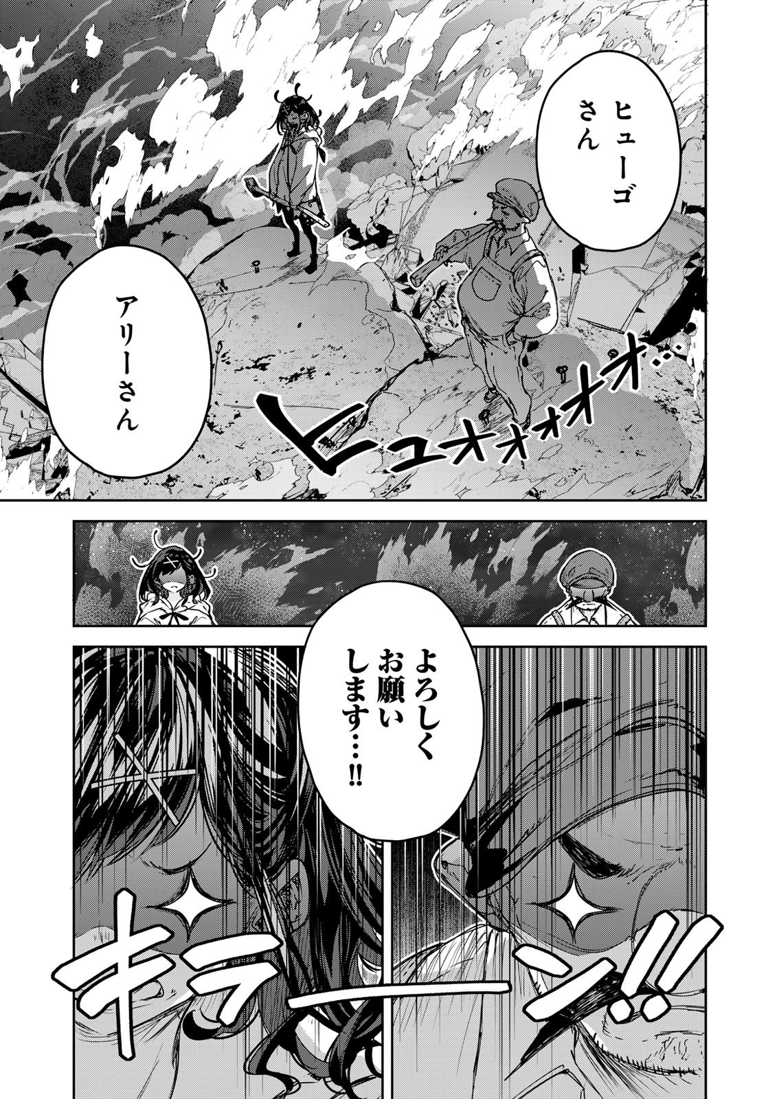 Read MAJO NO HANAYA-SAN Chapter 23 [High Quality / Full] - Page 25 - nicomanga.com