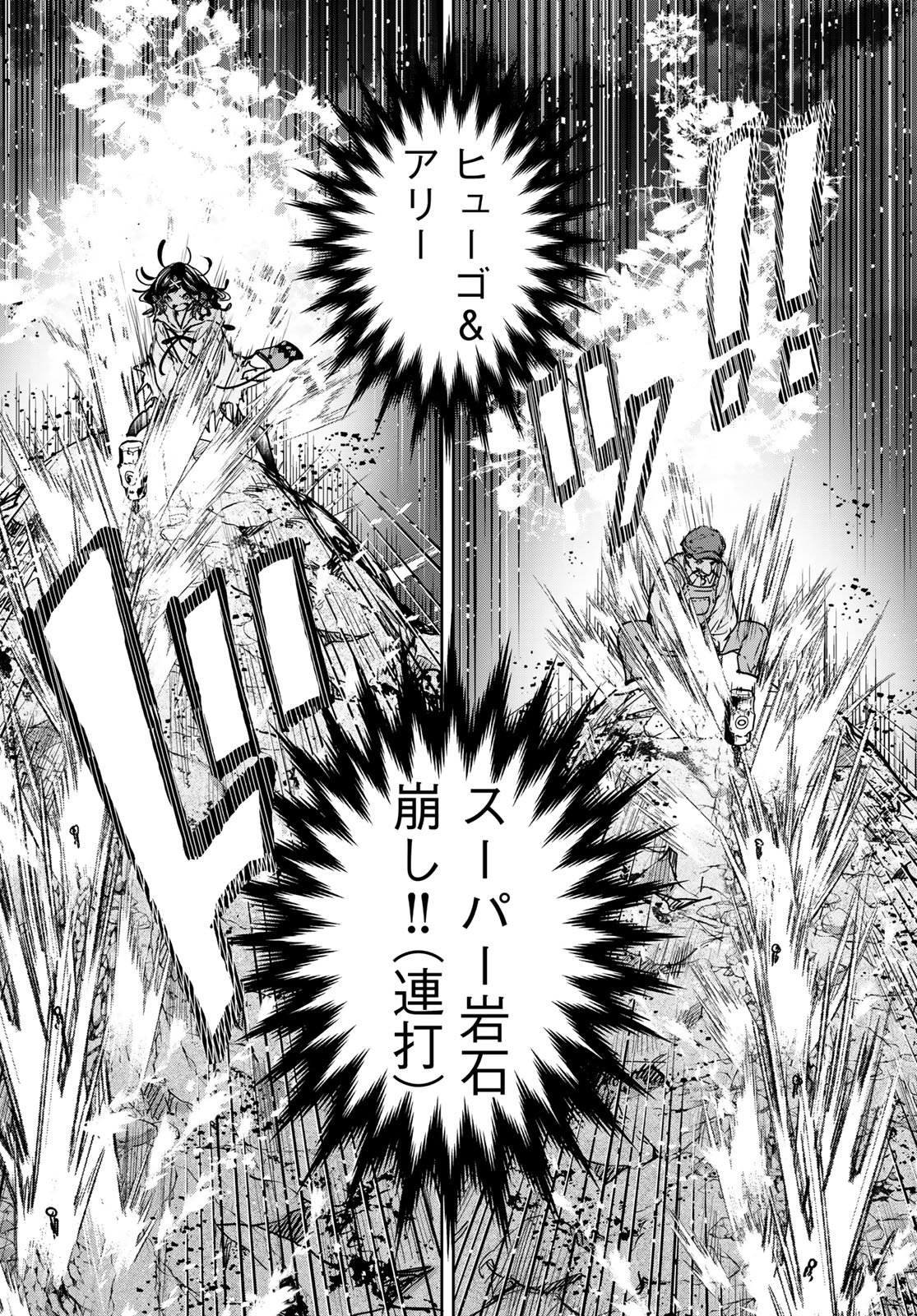 Read MAJO NO HANAYA-SAN Chapter 23 [High Quality / Full] - Page 26 - nicomanga.com