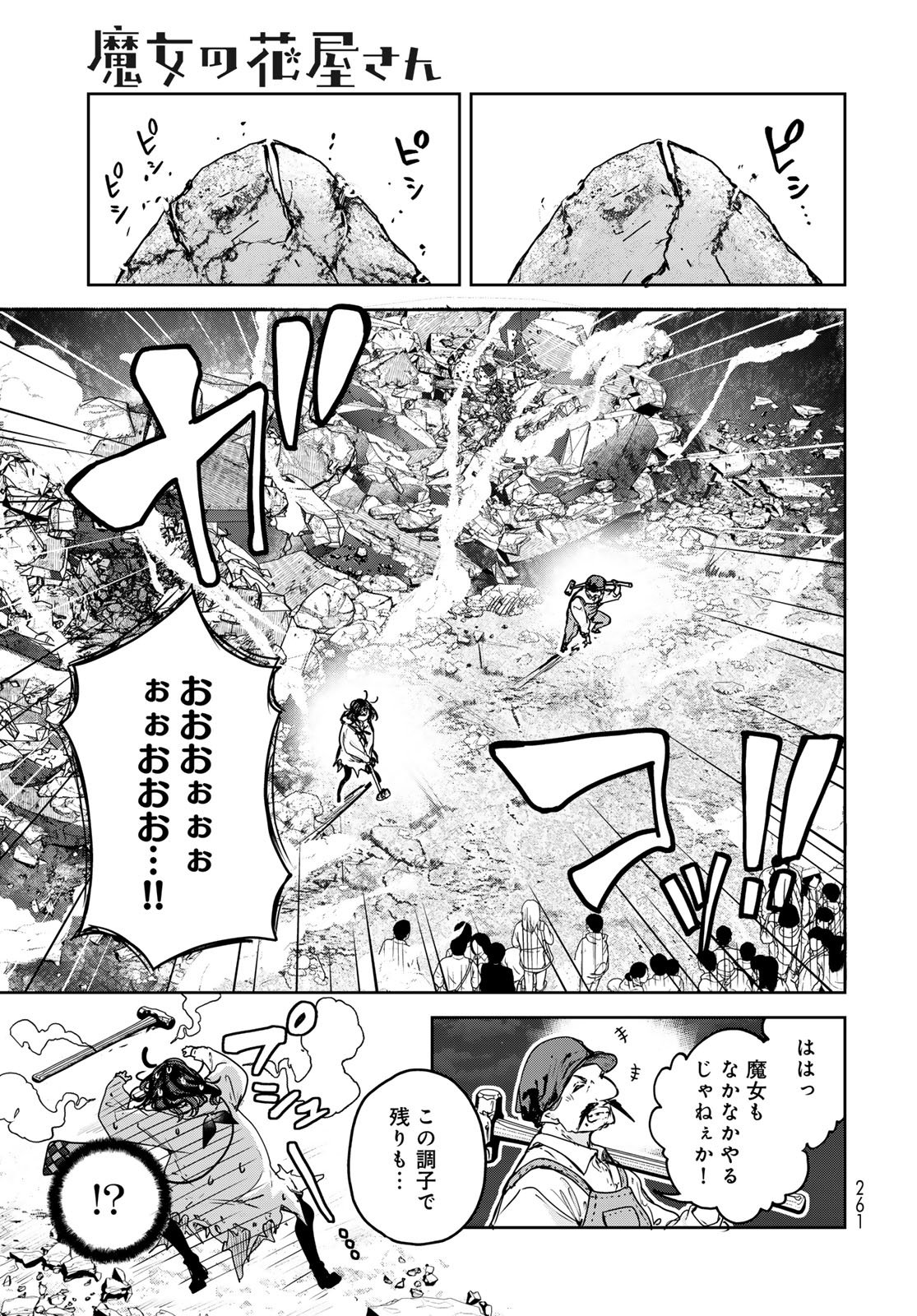 Read MAJO NO HANAYA-SAN Chapter 23 [High Quality / Full] - Page 27 - nicomanga.com