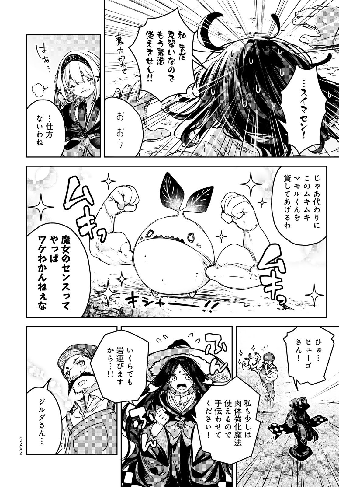 Read MAJO NO HANAYA-SAN Chapter 23 [High Quality / Full] - Page 28 - nicomanga.com
