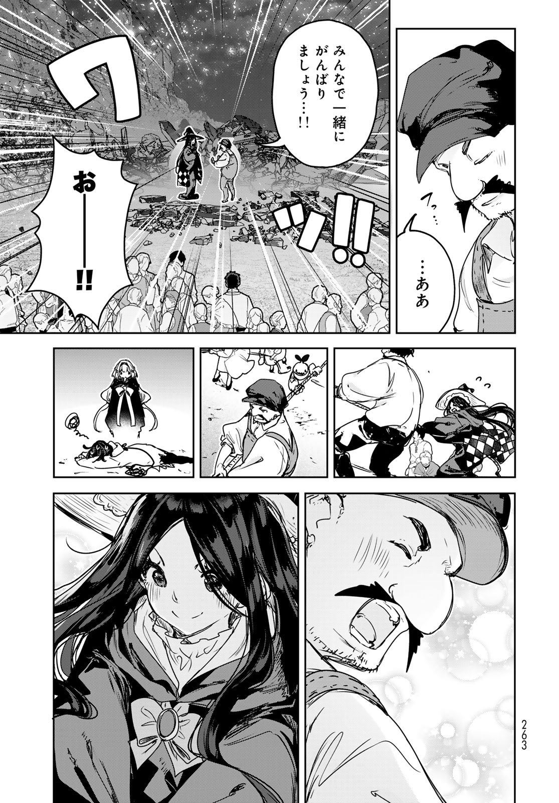 Read MAJO NO HANAYA-SAN Chapter 23 [High Quality / Full] - Page 29 - nicomanga.com
