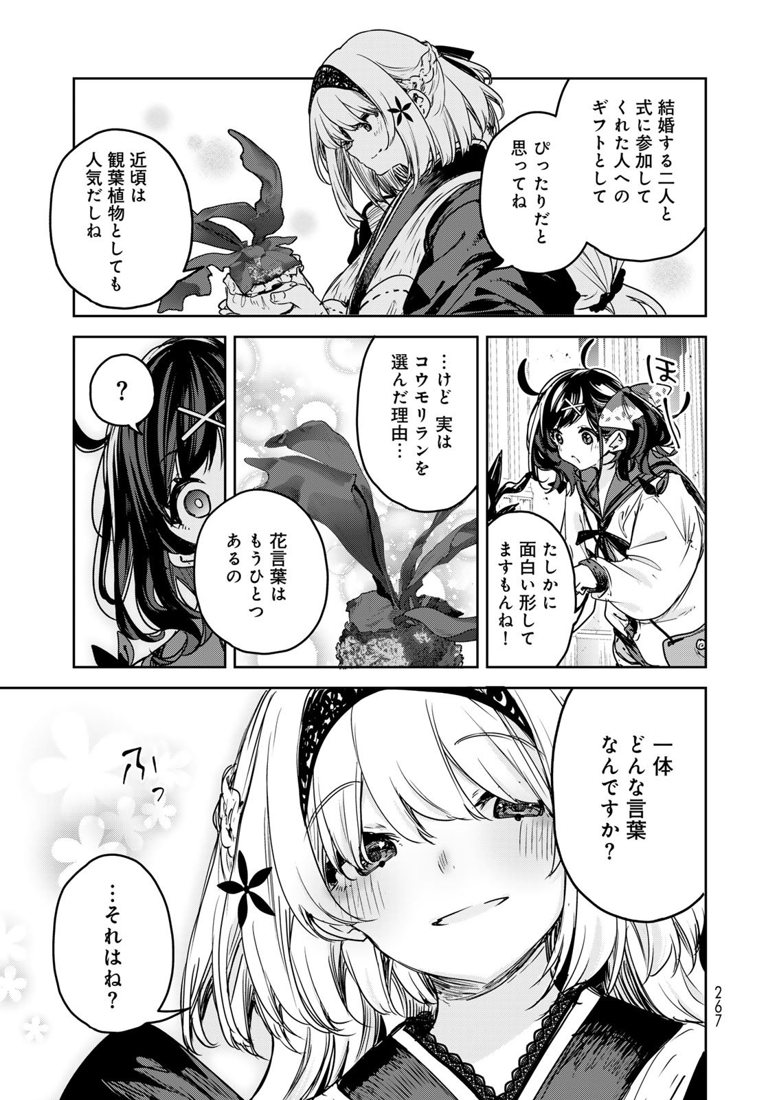 Read MAJO NO HANAYA-SAN Chapter 23 [High Quality / Full] - Page 33 - nicomanga.com