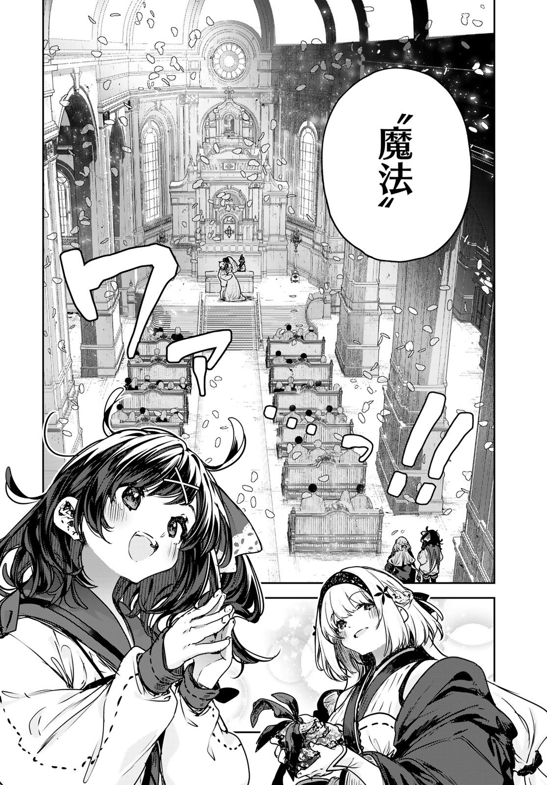 Read MAJO NO HANAYA-SAN Chapter 23 [High Quality / Full] - Page 34 - nicomanga.com