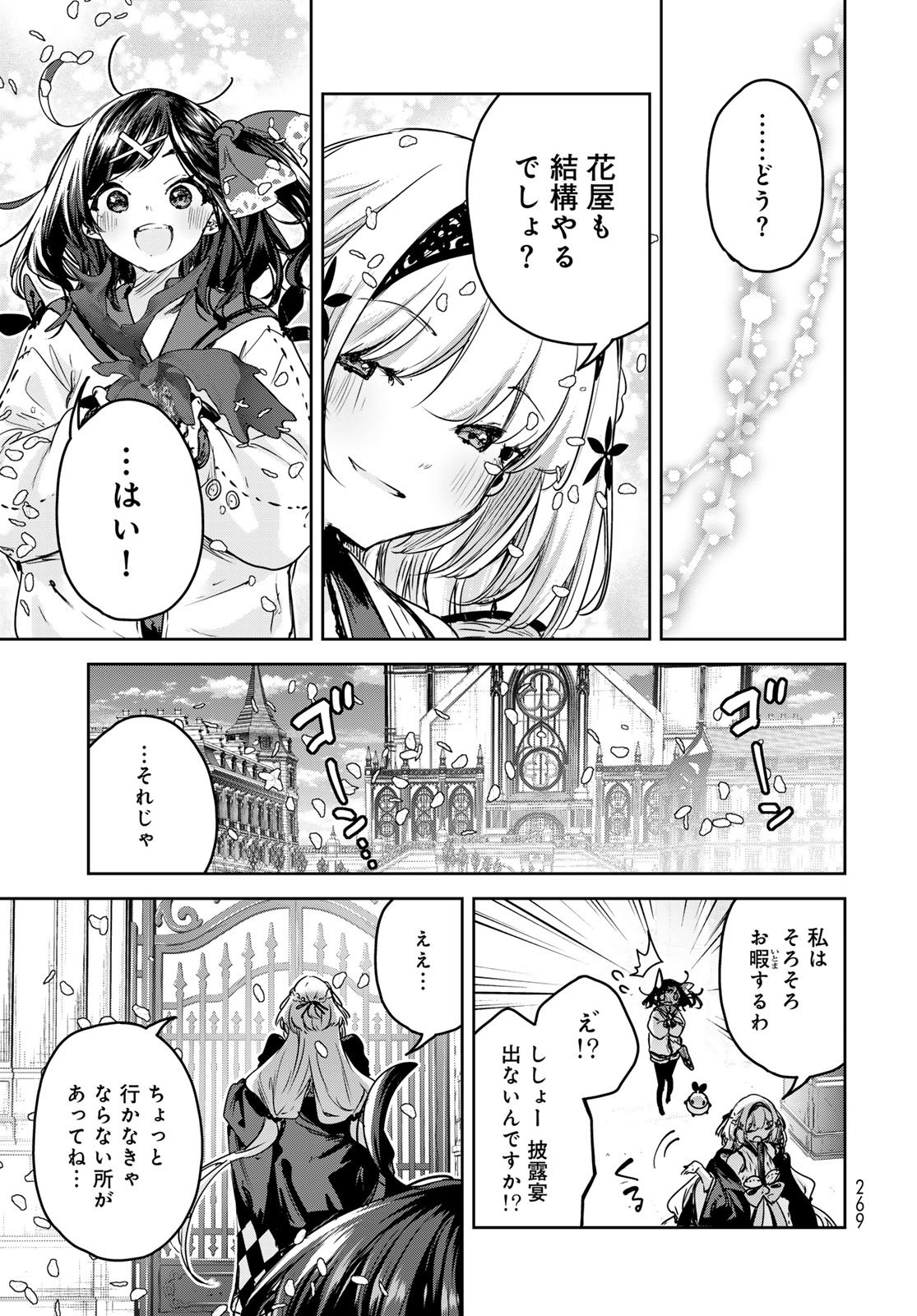 Read MAJO NO HANAYA-SAN Chapter 23 [High Quality / Full] - Page 35 - nicomanga.com