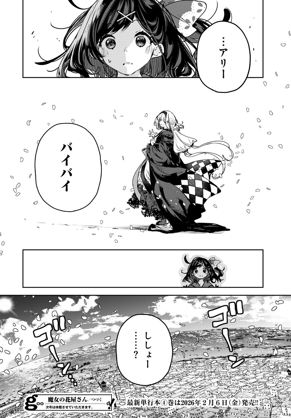 Read MAJO NO HANAYA-SAN Chapter 23 [High Quality / Full] - Page 36 - nicomanga.com