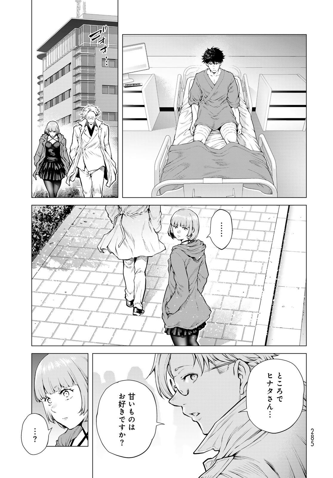 KONYA MO SERIAL KILLER TO MACHIAWASE Chapter 17 - Page 14
