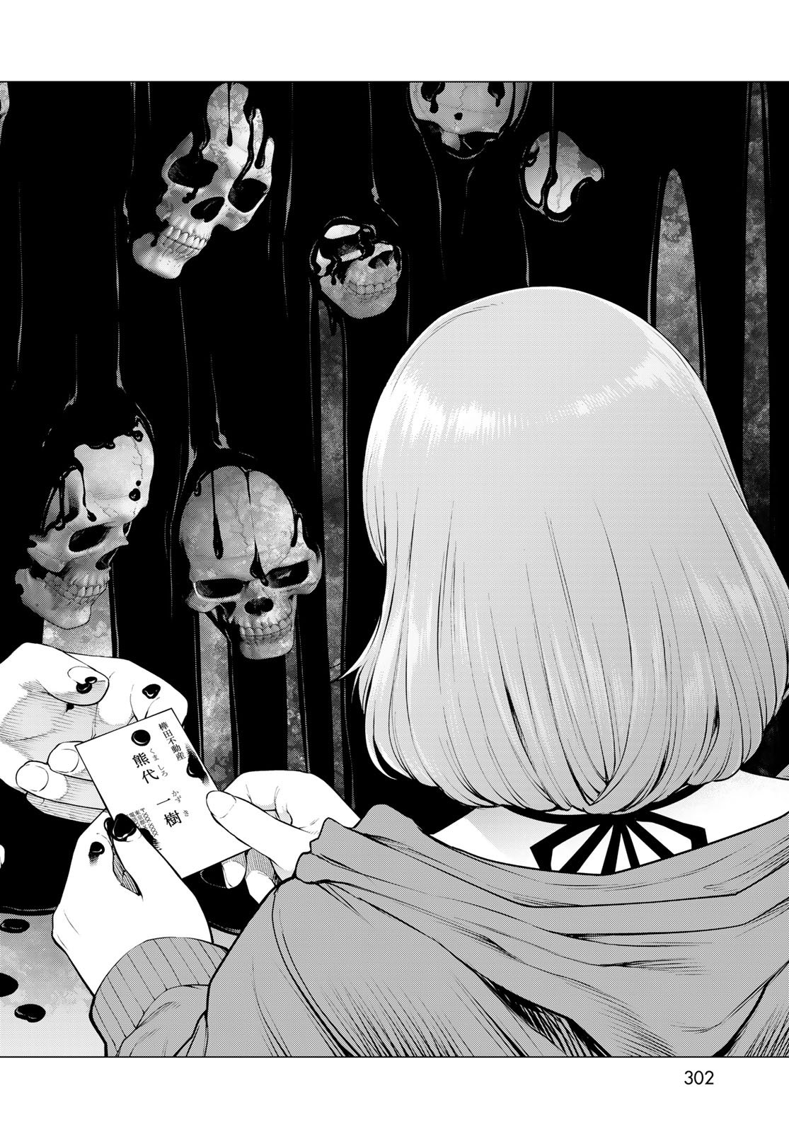 KONYA MO SERIAL KILLER TO MACHIAWASE Chapter 17 - Page 31