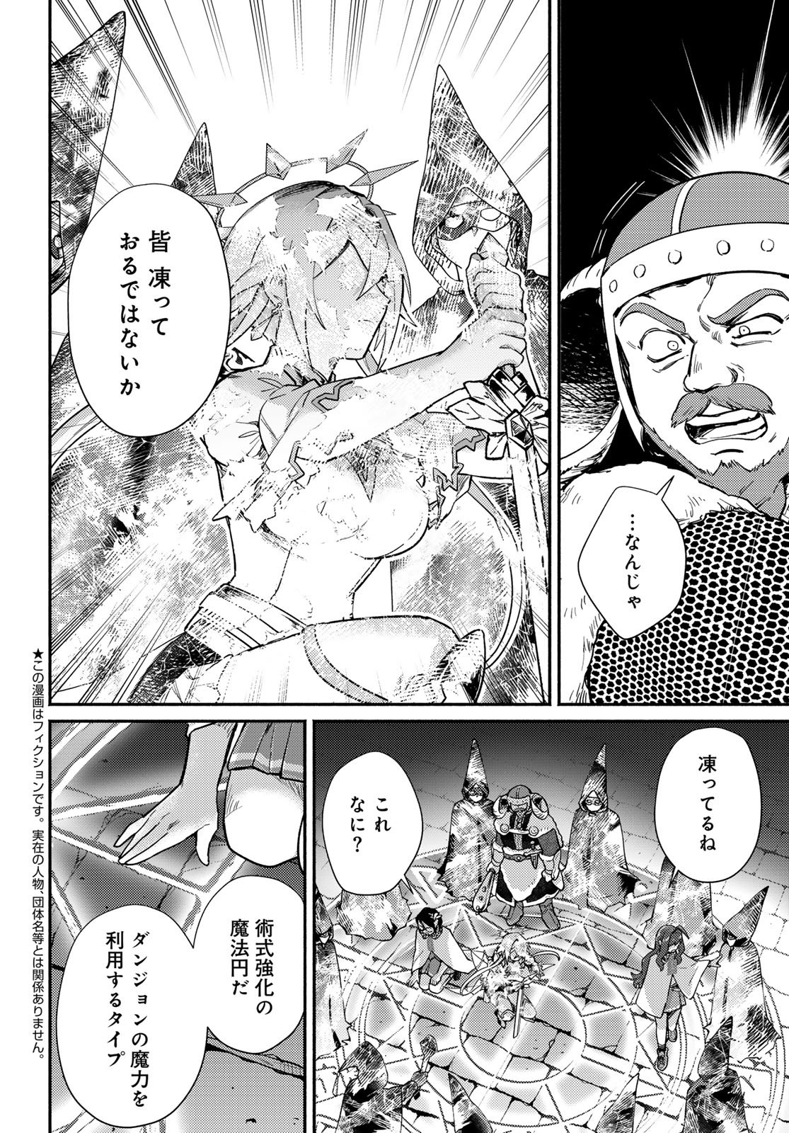 Houkago Isekai Futari Tabi: Iranai Yuusha Hikitorimasu Chapter 9 page 2 - nihonkuni.com