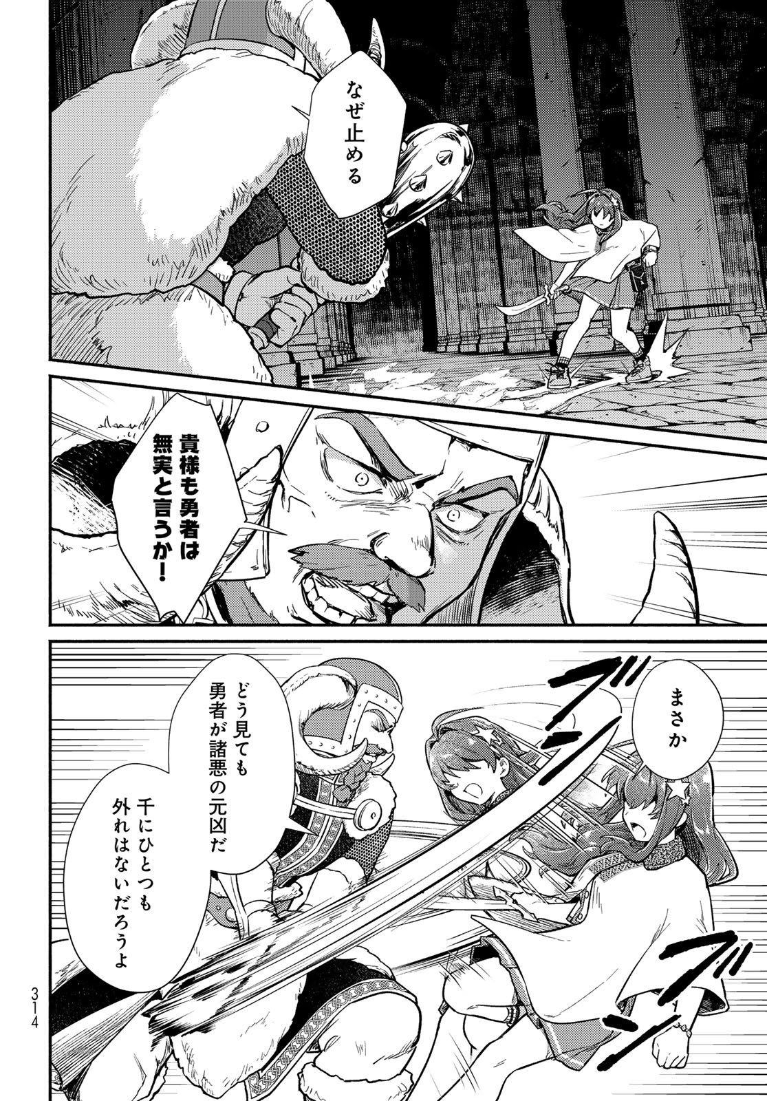 Houkago Isekai Futari Tabi: Iranai Yuusha Hikitorimasu Chapter 9 page 8 - nihonkuni.com