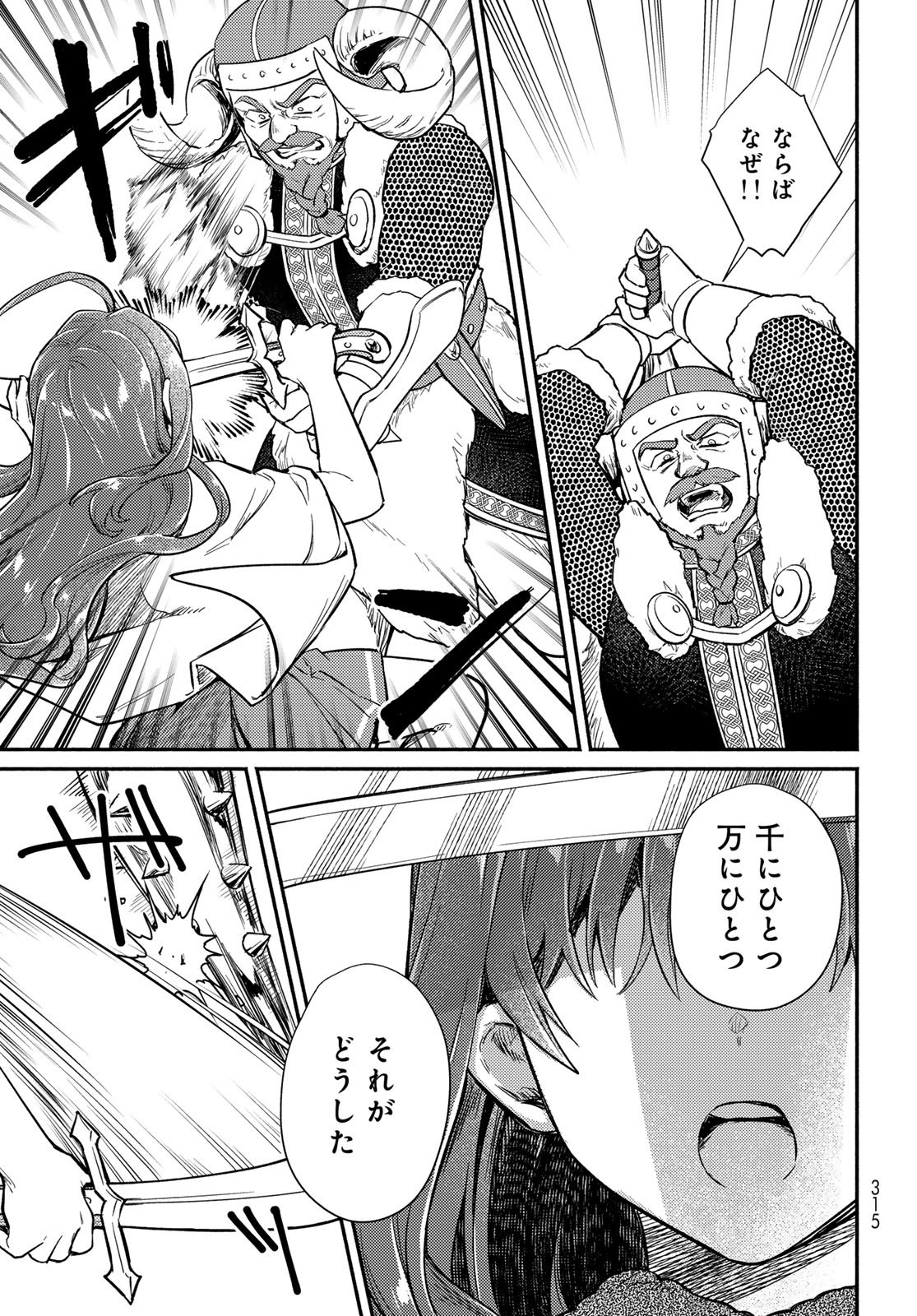 Houkago Isekai Futari Tabi: Iranai Yuusha Hikitorimasu Chapter 9 page 9 - nihonkuni.com