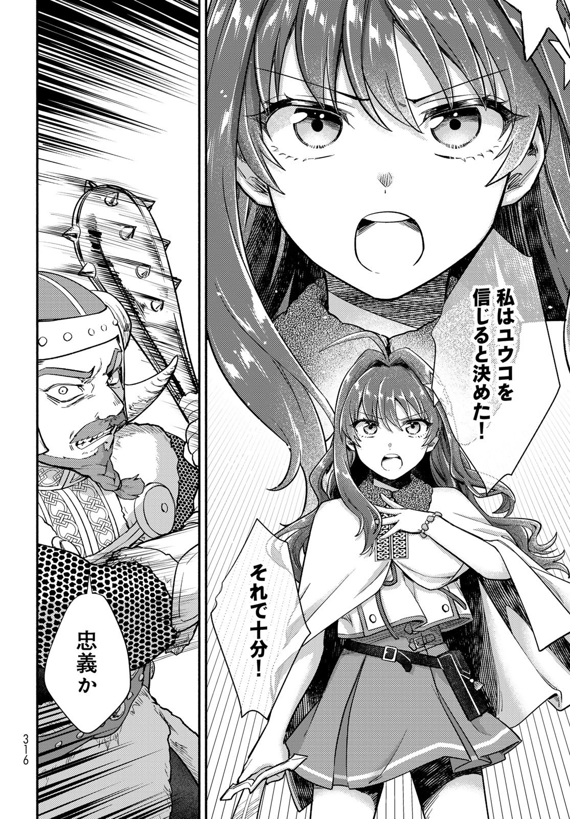 Houkago Isekai Futari Tabi: Iranai Yuusha Hikitorimasu Chapter 9 page 10 - nihonkuni.com