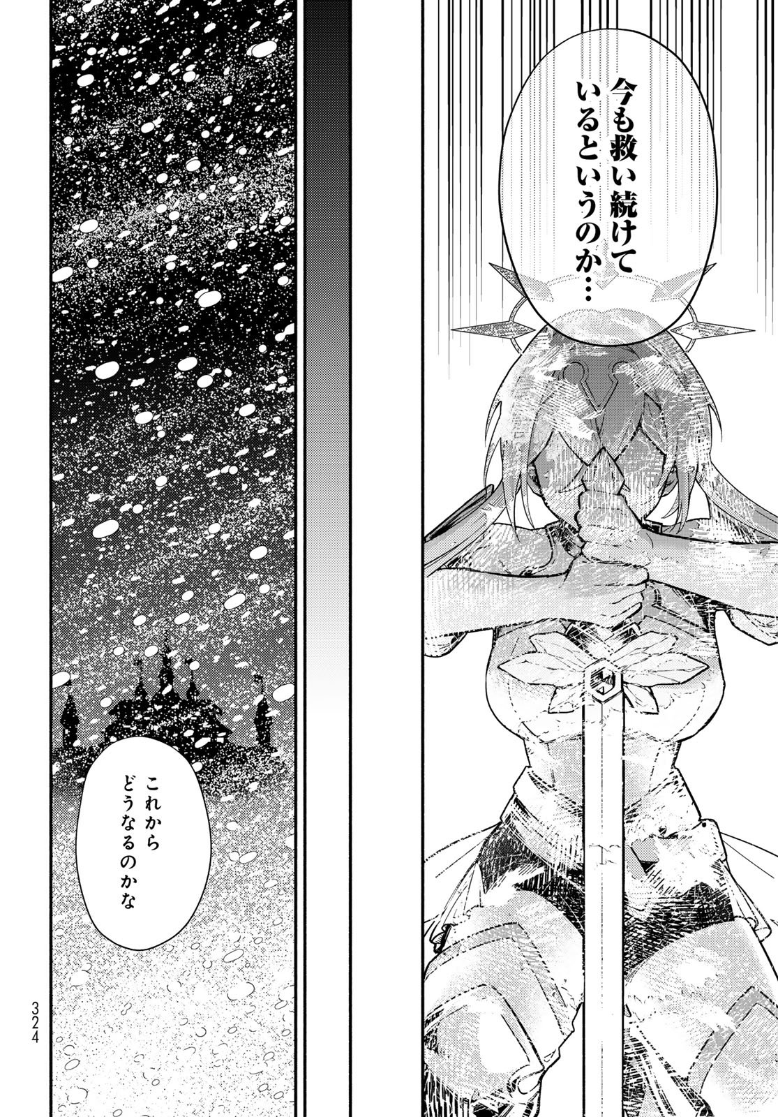 Houkago Isekai Futari Tabi: Iranai Yuusha Hikitorimasu Chapter 9 page 18 - nihonkuni.com
