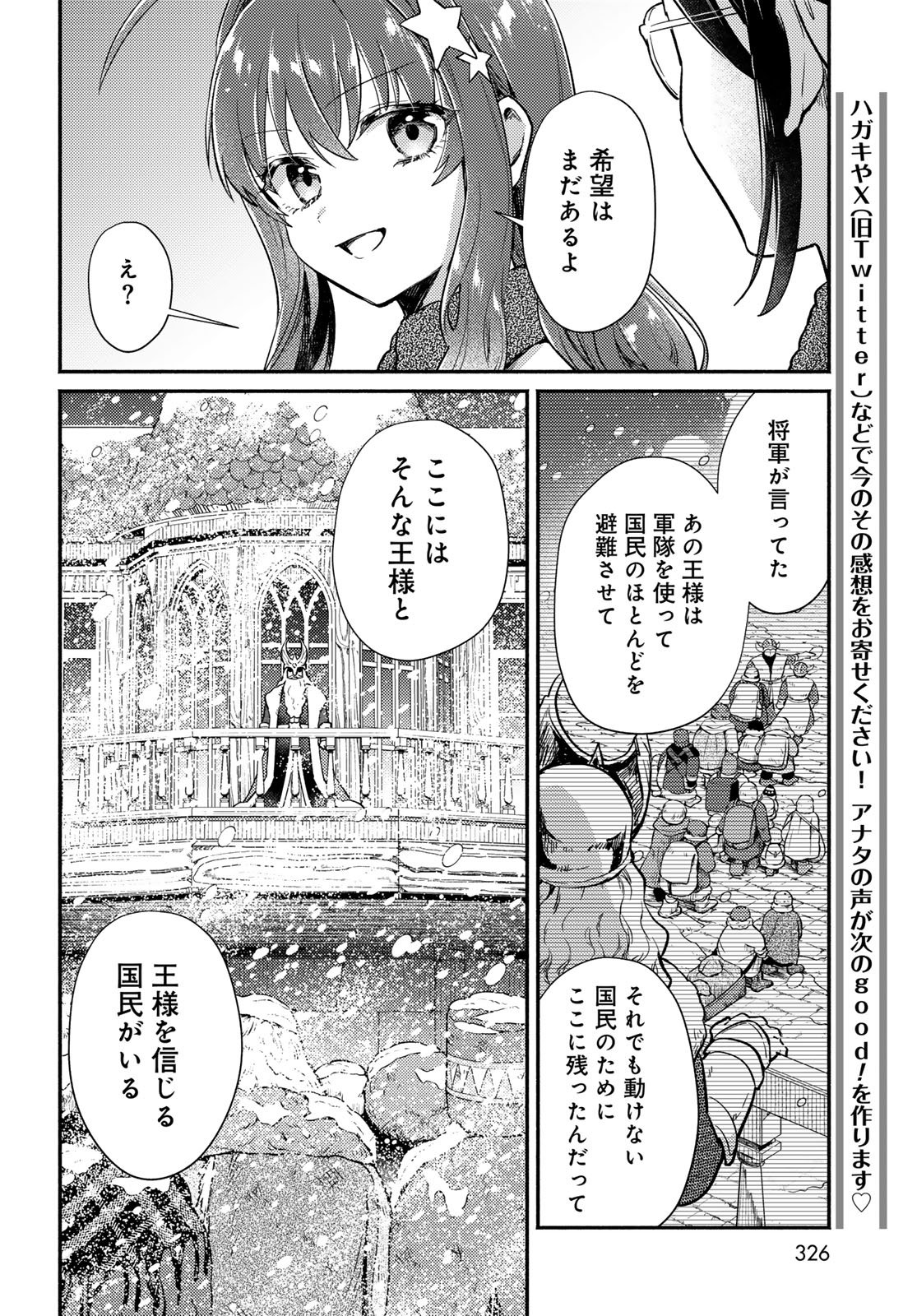 Houkago Isekai Futari Tabi: Iranai Yuusha Hikitorimasu Chapter 9 page 20 - nihonkuni.com
