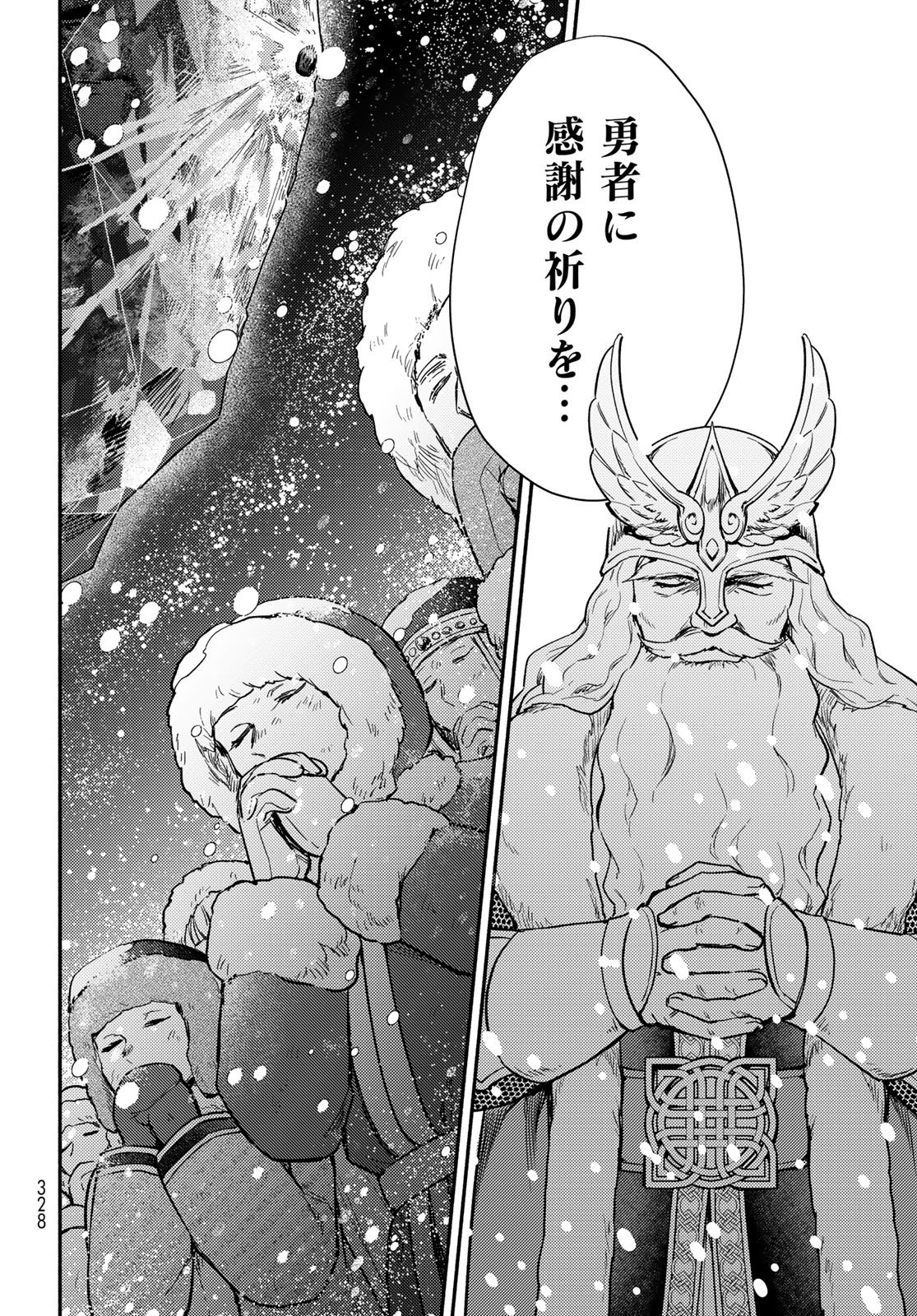 Houkago Isekai Futari Tabi: Iranai Yuusha Hikitorimasu Chapter 9 page 22 - nihonkuni.com