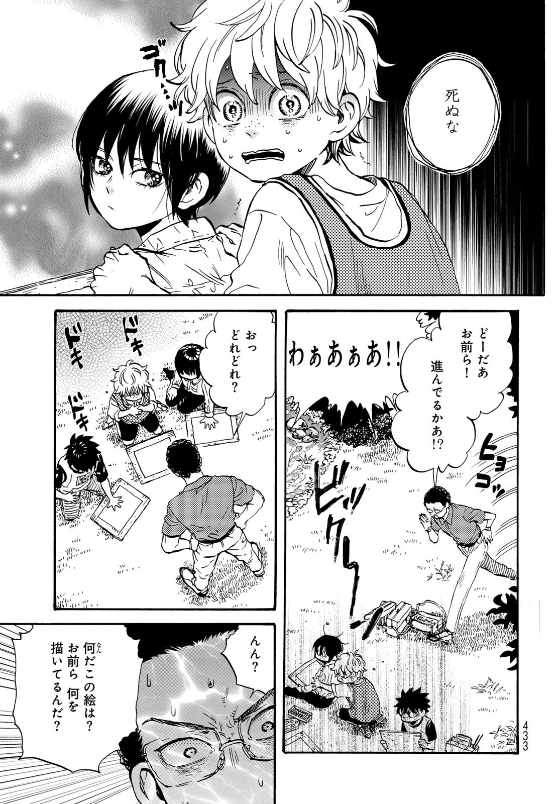 Jigokudou Reikai Tsuushin Chapter 31 page 11 - nihonkuni.com