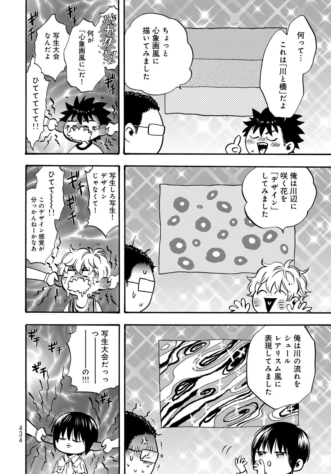 Jigokudou Reikai Tsuushin Chapter 31 page 12 - nihonkuni.com