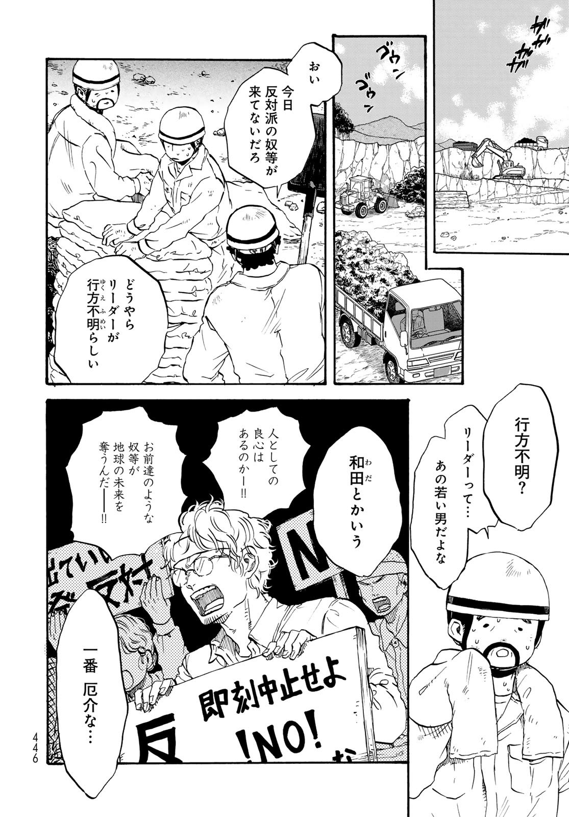 Jigokudou Reikai Tsuushin Chapter 31 page 24 - nihonkuni.com